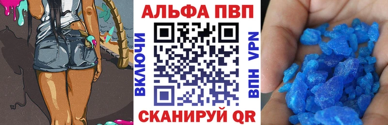 Alfa_PVP Crystall Городец