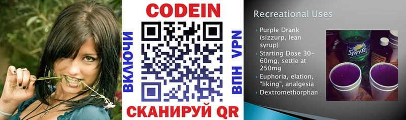 Кодеин напиток Lean (лин)  наркота  Городец 