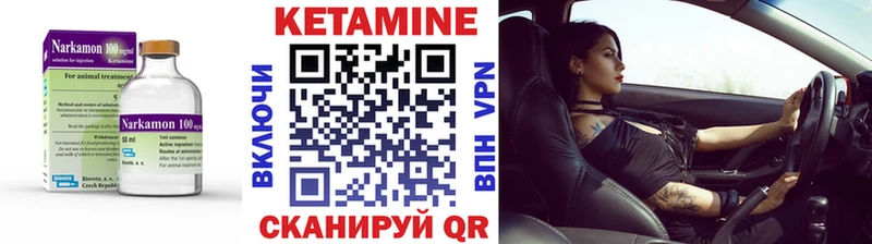 КЕТАМИН ketamine  магазин    Городец 