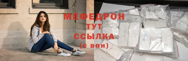 мефедрон мука Богородск
