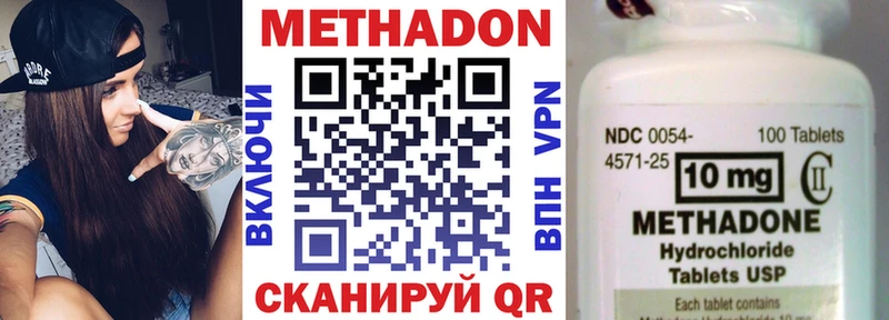 купить  цена  Городец  OMG зеркало  МЕТАДОН methadone 